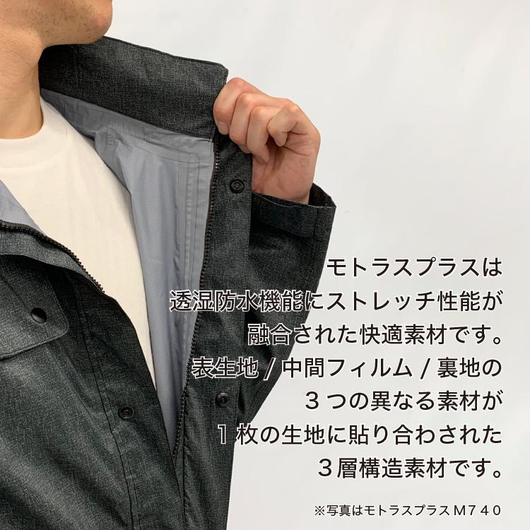 レインウエア モトラスプラスM740レインコート 梅雨対策 MOTORAS Plus