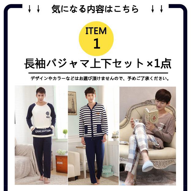 福袋 メンズ 21年 ファッション 選べる スポーツウェア メンズ 福袋 男性 30代 40代 50代 スウェット 部屋着 ジャージ入り 新春 中身が見える福袋 F 008 2 F 008 2 公羽商店 通販 Yahoo ショッピング