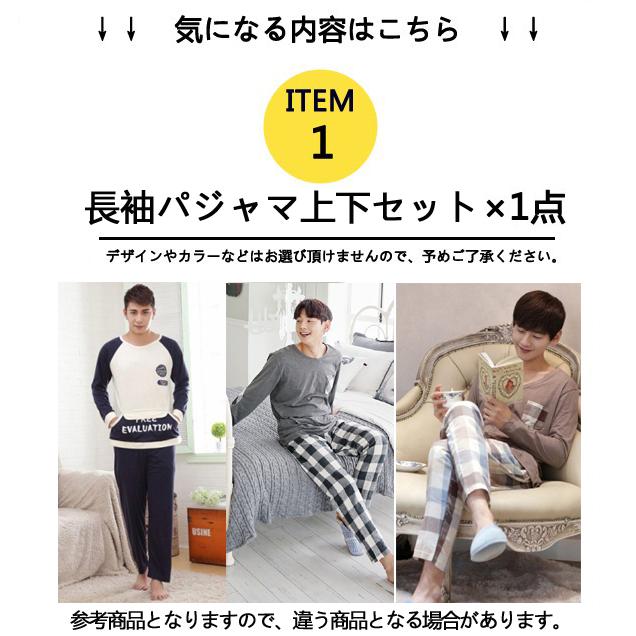 福袋 メンズ 2025年 ファッション 選べる パジャマ 男性 30代 40代 50