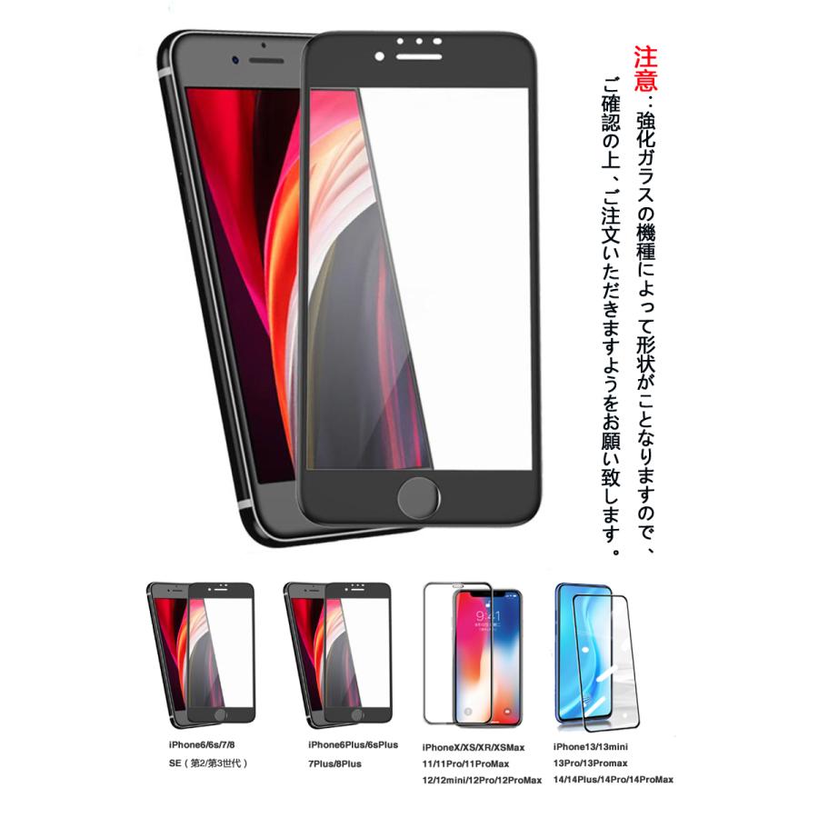 全面保護 ガラスフィルム 強化ガラス iphone15 14 13 13Pro 12 12mini 11 11Pro Max XR XSMax X XS 8 8Plus 7 7Plus 6 6s 6sPlus se第2 3世代 L-223-1｜kohu｜14