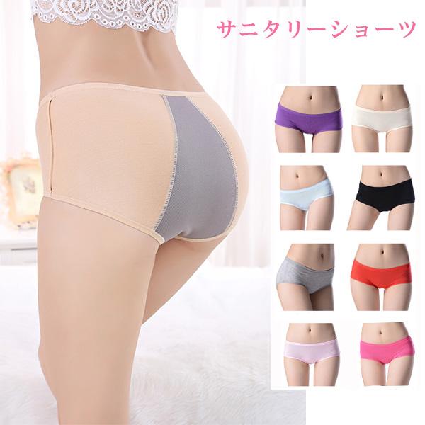 生理用ショーツ 下着 サニタリーショーツ 女性下着 ショーツ レディース 生理用パンツ 生理下着 夜用 多い日用 通気性 伸縮性 500円 送料無料 T 71 92 Off