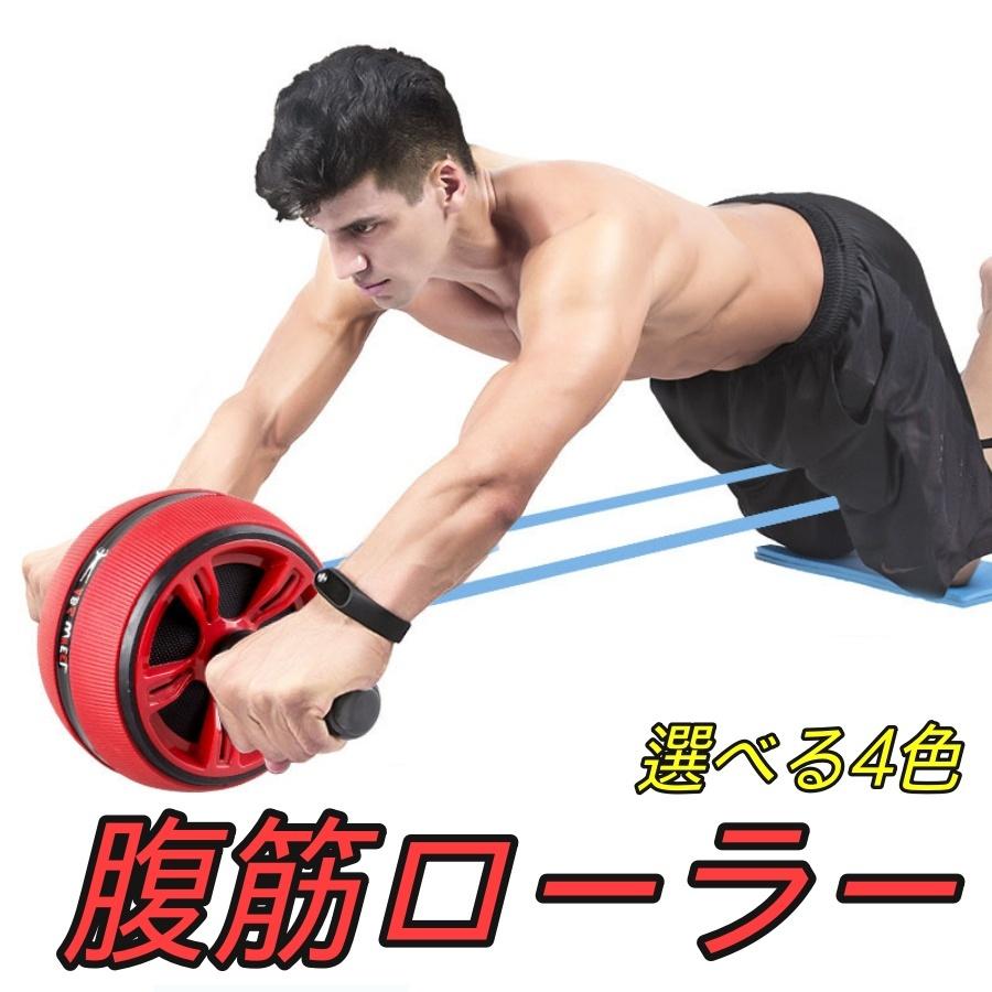 腹筋ローラー マット付き アブローラー アブホイール エクササイズローラー 自宅用腹筋器具 静音仕様 くびれ シックスパック効果 :hk10000:ロングラン - 通販 - Yahoo!ショッピング 腹筋ローラー マット付き アブローラー アブホイール エクササイズローラー 自宅用腹筋器具 静音仕様 くびれ シックスパック効果 :hk10000:ロングラン - 通販 - Yahoo!ショッピング