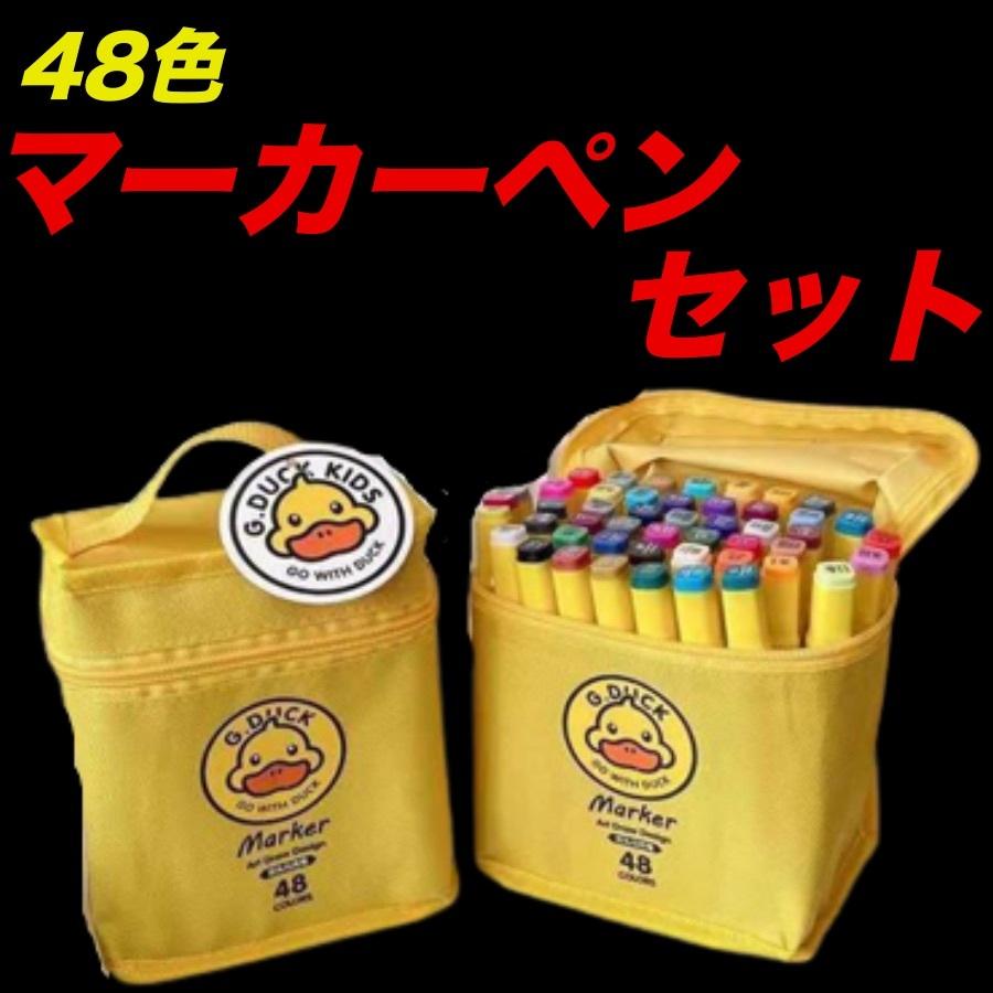 マーカーペン 48色 セット 誕生日 プレゼント イラストマーカー アルコールマーカー 蛍光マーカー サインペン ツインマーカー 太字 細字 油性 かわいい Mk ロングラン 通販 Yahoo ショッピング