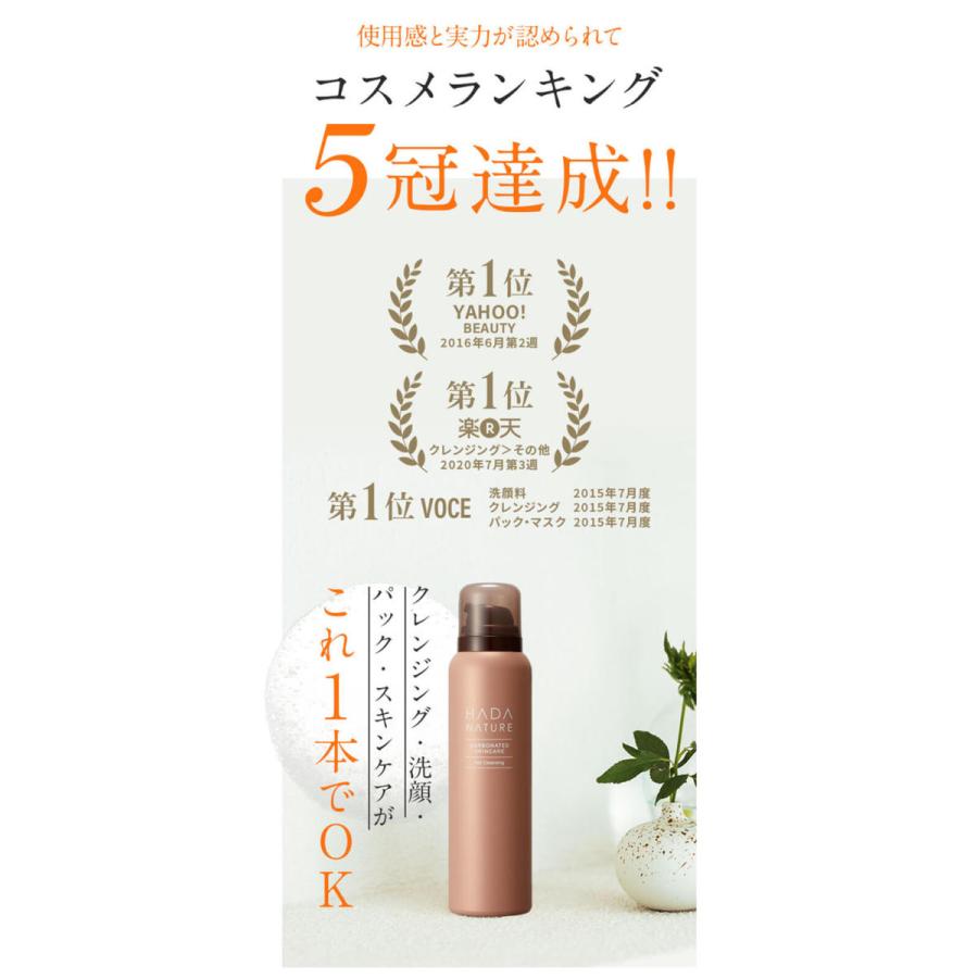 肌ナチュール 炭酸ホットクレンジング 2個以上のお買い上げで送料無料 炭酸パックとしても使用できます K052 W 肌ナチュール公式 Yahoo 店 通販 Yahoo ショッピング