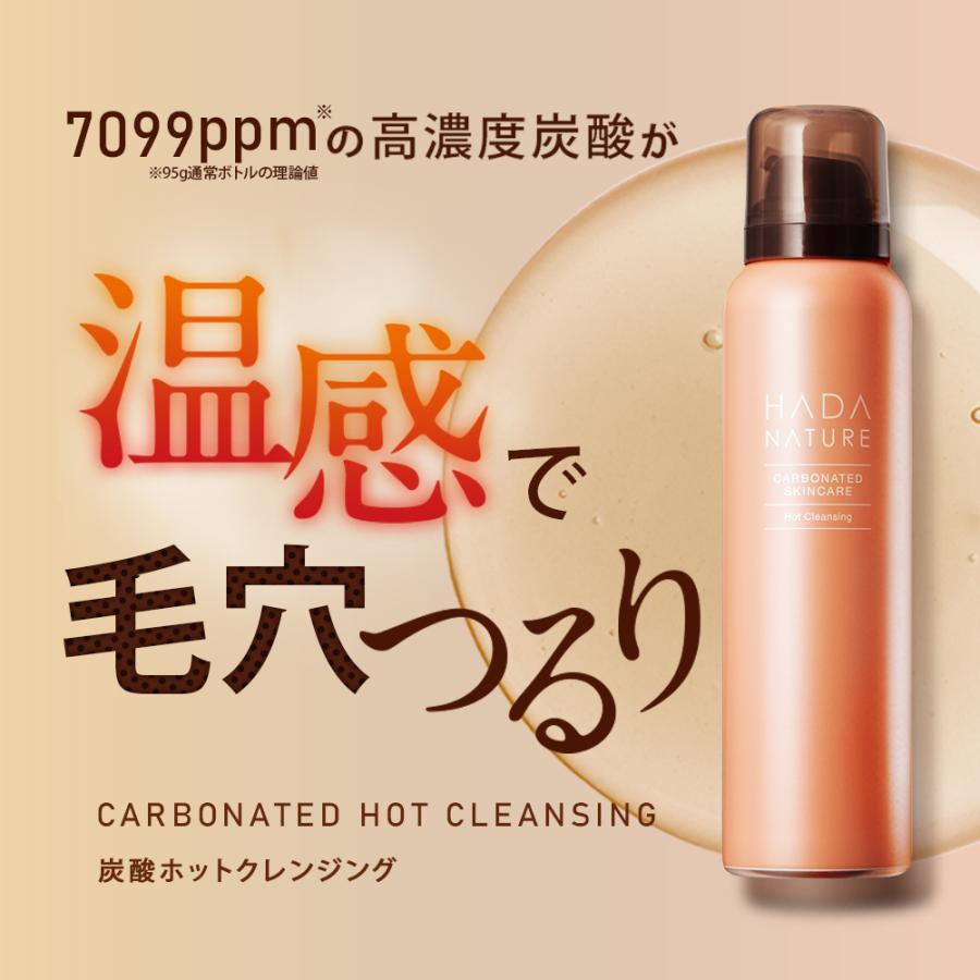 肌ナチュール 炭酸ホットクレンジング 2本送料無料 : 肌 肌ナチュール 炭酸ホットクレンジング 2本送料無料 : 肌