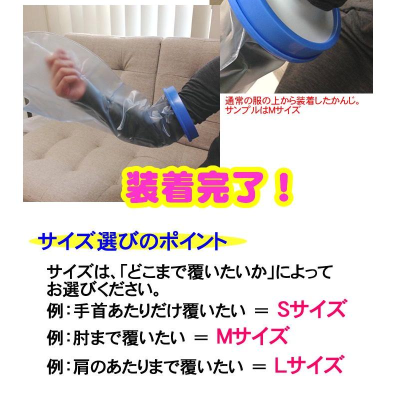 O 2 防水カバー シールタイト 腕用 うで Mサイズ ケガ 骨折 ギプスカバー 入浴用 シャワー用 ギブズ ギブスカバー E001 S03 m 医療 介護 健康用品専門店吉縁 通販 Yahoo ショッピング