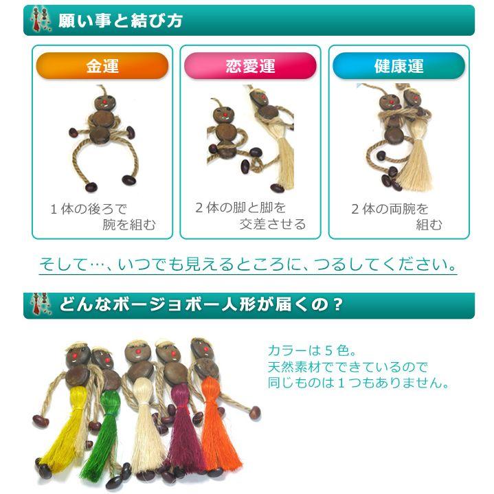 ネコポス 送料無料 正規品 幸せを呼ぶ Bojobo ボージョボー人形 グリーン サイパン ハンディクラフト社 オリジナルホログラムシール付き T007 Bojobo G 医療 介護 健康用品専門店吉縁 通販 Yahoo ショッピング