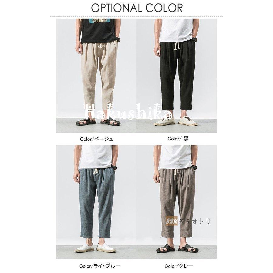 メンズファッション 変革のパワーを授ける 願望成就 サルエルパンツ メンズ リネンパンツ 麻ズボン ゆったり 涼しいズボン ボトムス 九分丈 イージー パンツ 夏 2wxqi4knma Oldmcdonaldfishcamp Com