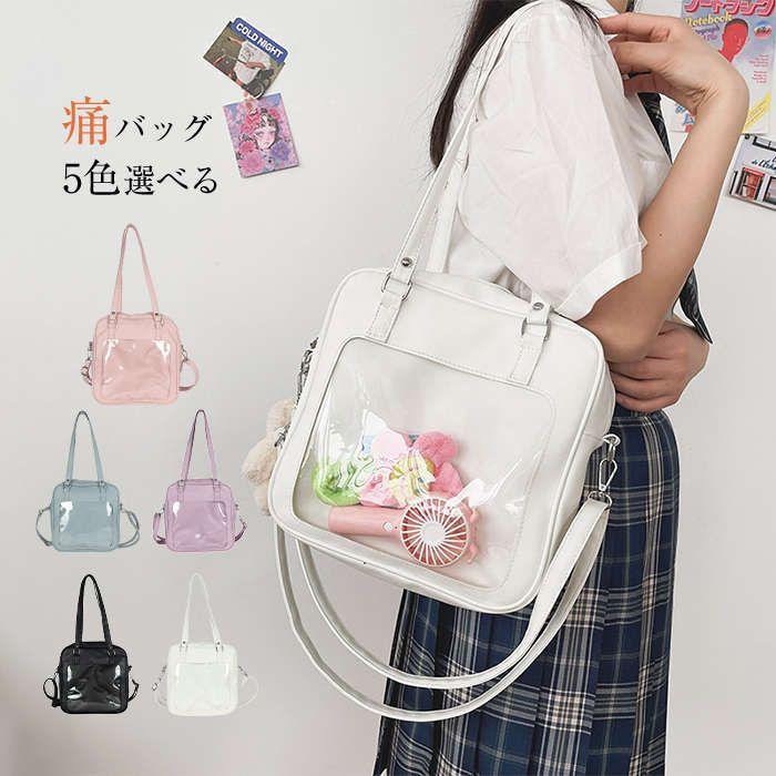 痛バッグ ショルダー ミニ 小さめ かわいい トート バッグ 見せバッグ