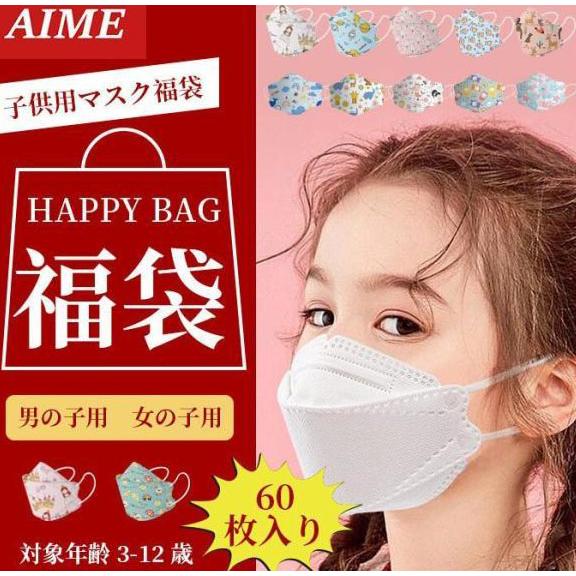 子供用 マスク 福袋 Kf94 マスクキャラクター 不識布マスク 使い捨て 立体構造 子ども 息しやすい 蒸れにくい 4層構造 立体 小さいサイズ 不織布 安い 22 21 Vyrn4dphgl Godawaripowerispat Com