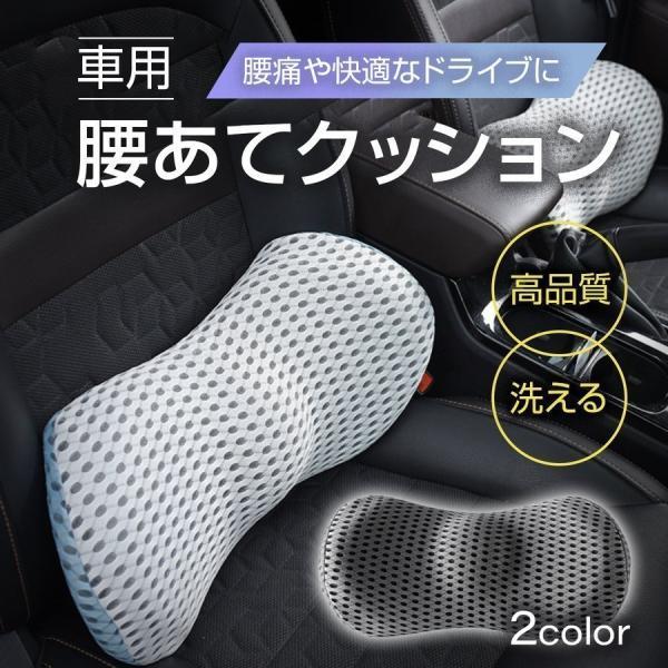 Koikanaクッション 車 車用 腰痛 腰 車内 腰痛対策 腰サポート 腰が楽 腰当て 腰あて 腰にいい 背もたれ 椅子 椅子用 腰痛防止 おしゃれ ランバーサポート 年末のプロモーション特価