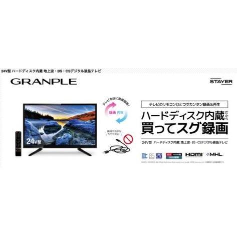 HDDTVCB24 3波対応 24V型液晶テレビ 500GBHDD内蔵 : 小池だより 家電店