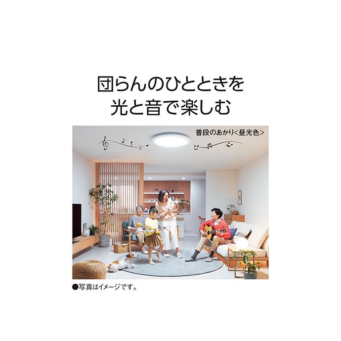 Panasonic（パナソニック） HH-CF0800A パルック LEDシーリングライト