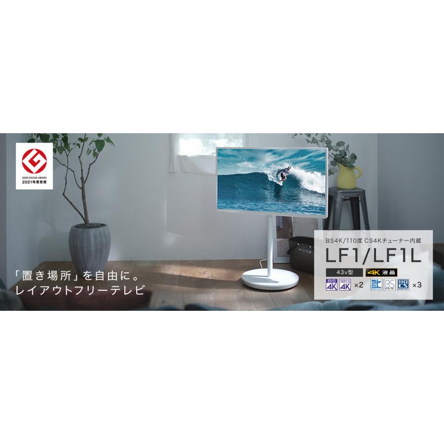 Panasonic 【5年延長保証加入無料】TH-43LF1L パナソニック 43V Panasonic 【5年延長保証加入無料】TH-43LF1L パナソニック 43V
