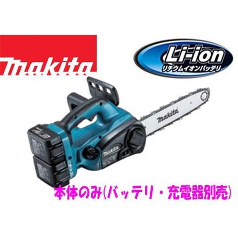 マキタ MUC356DZF 充電式チェンソー本体のみ : muc352dz : 小池だより 