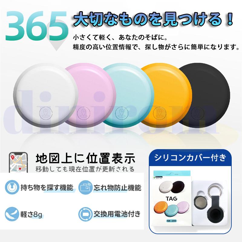 2026最新 スマートトラッカー スマートタグ iOS/Android対応 GPS全地球