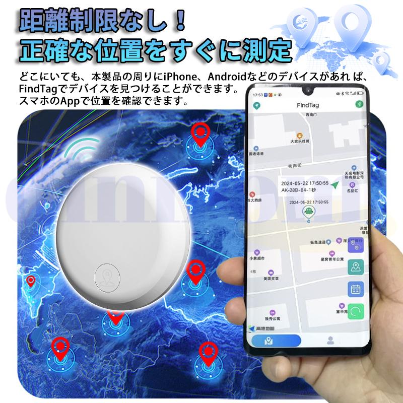 2026最新 スマートトラッカー スマートタグ iOS/Android対応 GPS全地球