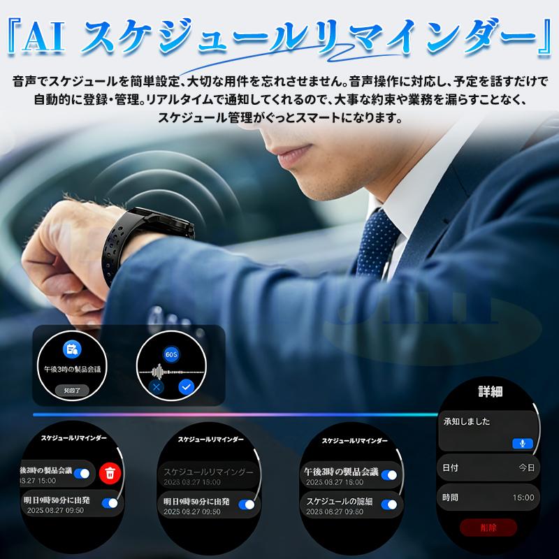 2026最新 スマートウォッチ AI通訳/記録/ヘルスケア 24時間健康管理 Bluetooth通話 血中酸素 活動量計 運動モード 睡眠 日本製センサー 爆買の画像