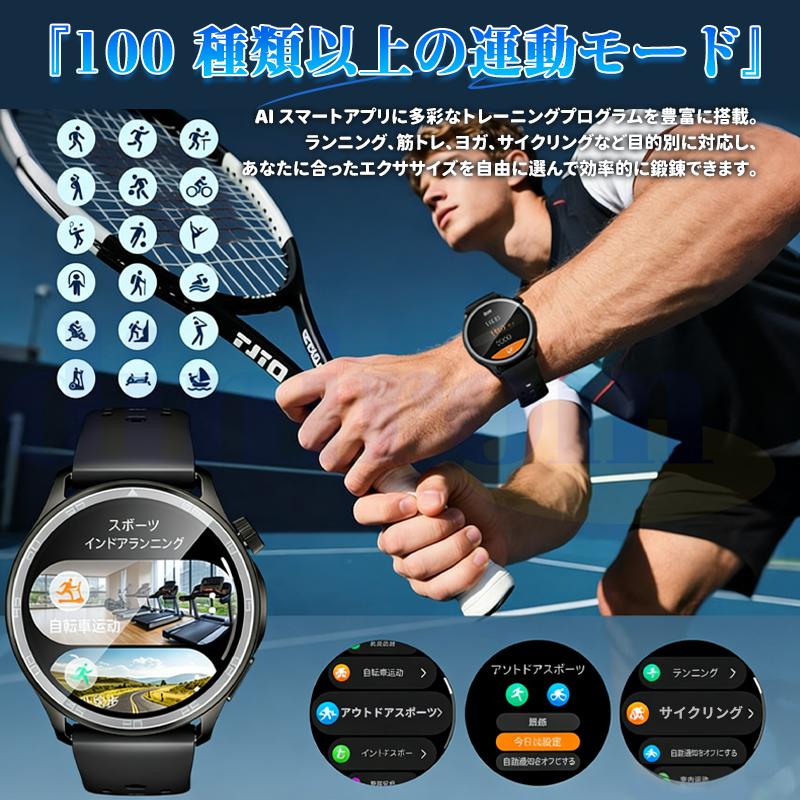 2026最新 スマートウォッチ AI通訳/記録/ヘルスケア 24時間健康管理 Bluetooth通話 血中酸素 活動量計 運動モード 睡眠 日本製センサー 爆買の画像