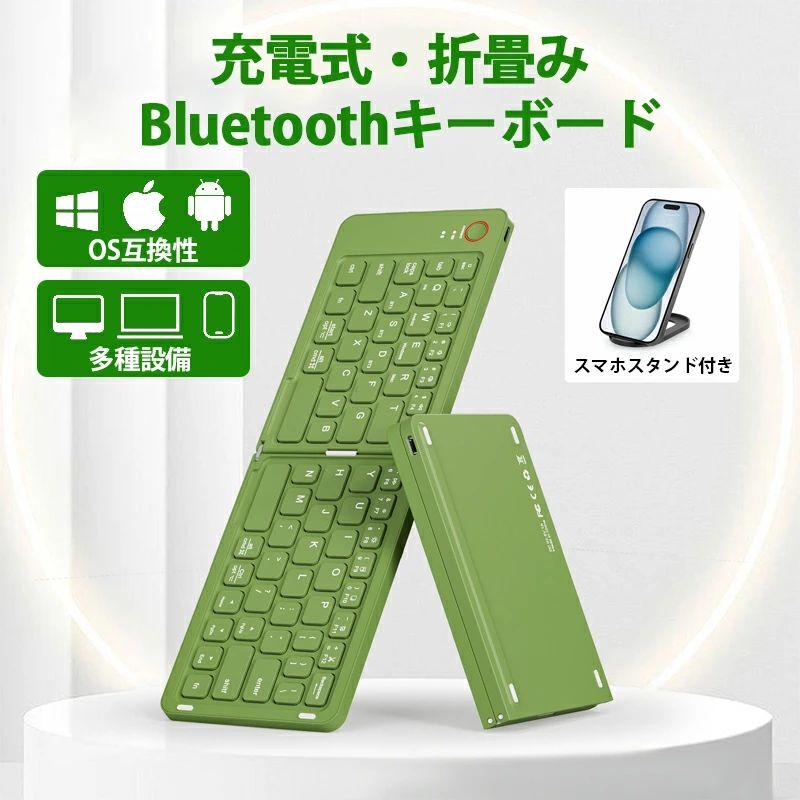 2026最新 Bluetooth キーボード 折りたたみ 無線 ワイヤレス スタンド