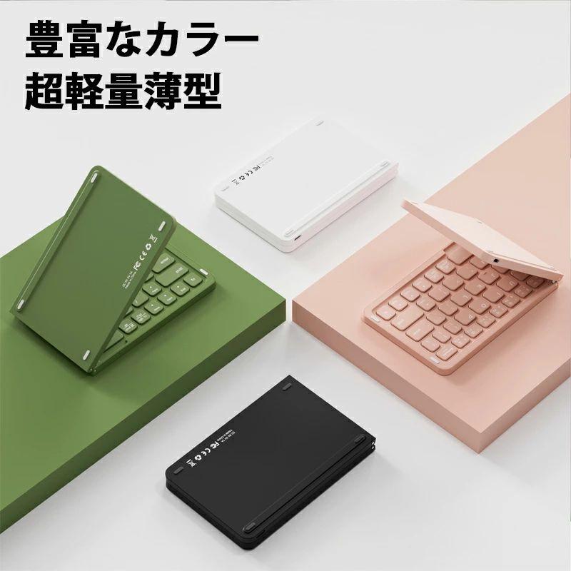 【最新型】キーボード ワイヤレス 折りたたみ bluetooth 無線と有線 2026最新 Bluetooth キーボード 折りたたみ 無線 ワイヤレス スタンド