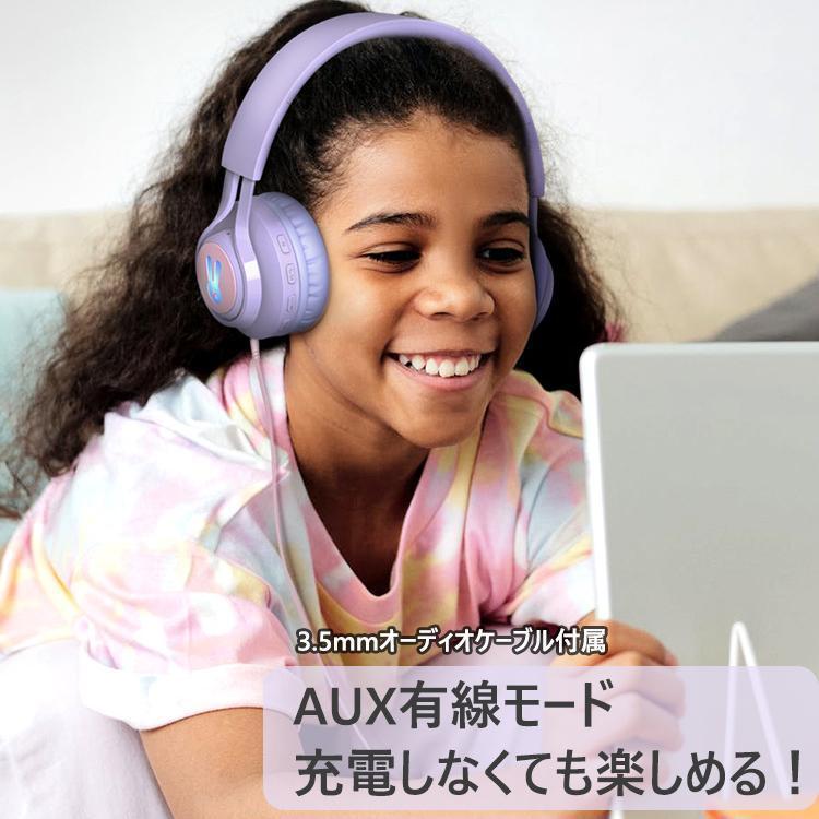 子供ヘッドホン Bluetoothヘッドホン 85db音量制限 聴覚保護