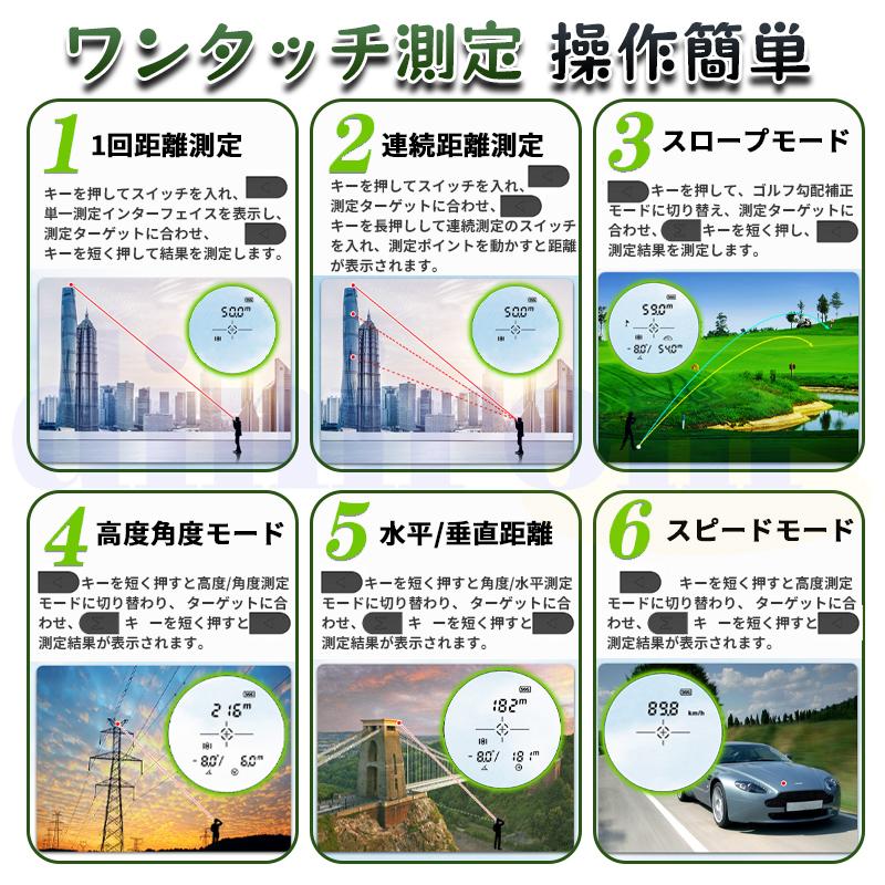 ゴルフレーザー距離計 5-2000m対応 6倍望遠 画面大文字表示 高低差