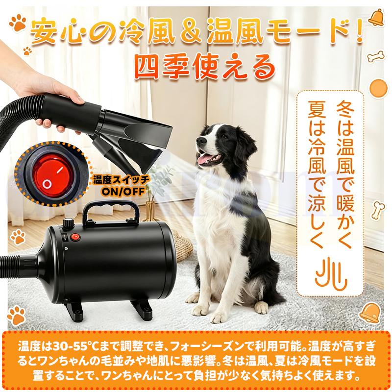 ペットドライヤー 犬用 ペット用 ドライヤー ブロワー 送風機 5つの