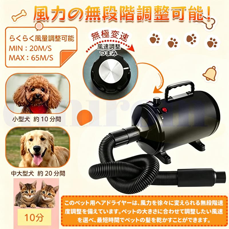 ペットドライヤー 犬用 ペット用 ドライヤー ブロワー 送風機 5つの