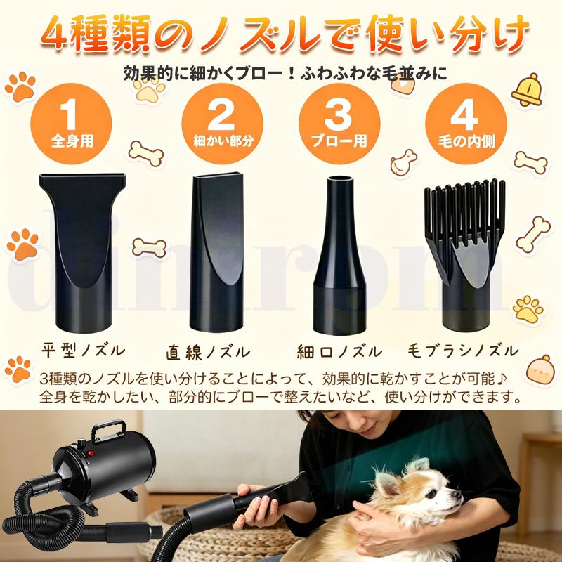 ペットドライヤー 犬用 ペット用 ドライヤー ブロワー 送風機 5つの