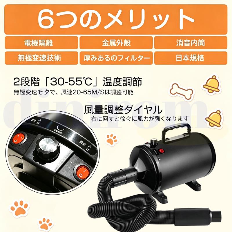 ペットドライヤー 犬用 ペット用 ドライヤー ブロワー 送風機 5つの