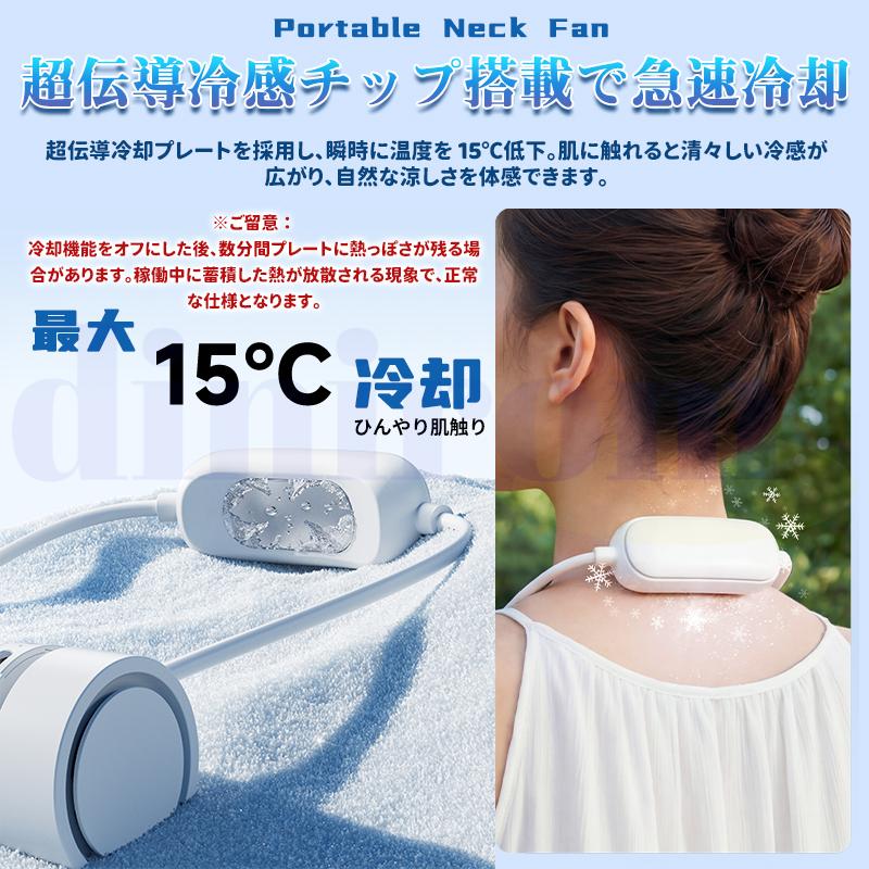 冷却プレート付き くるくるネックファン ベージュ 首掛け扇風機 ネック