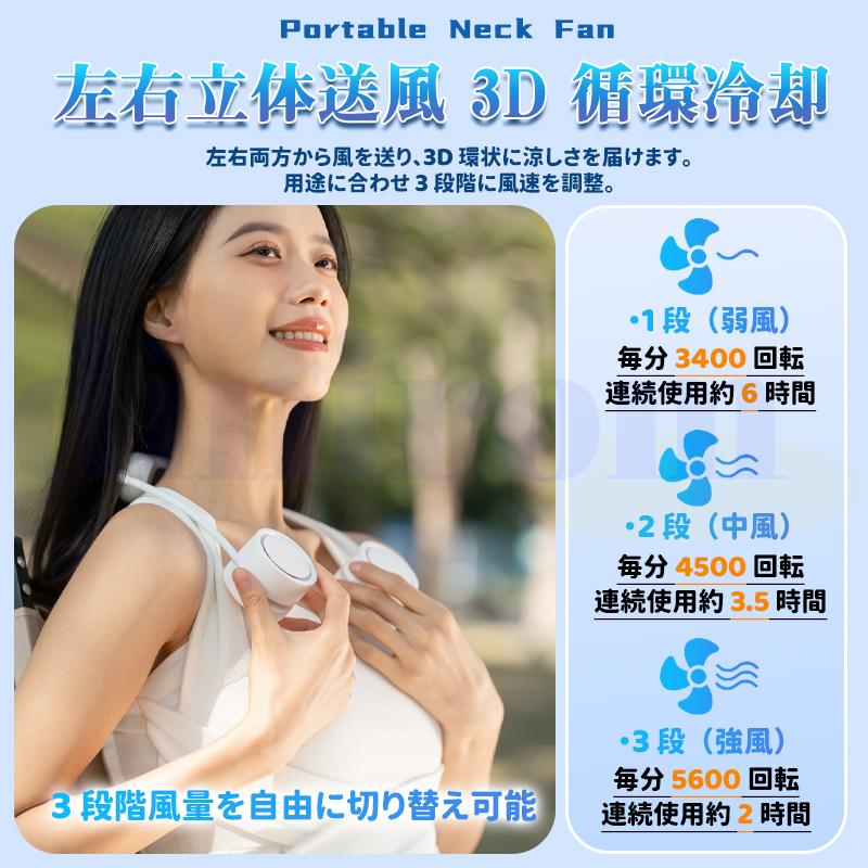 冷却プレート付き くるくるネックファン ベージュ 首掛け扇風機 ネック