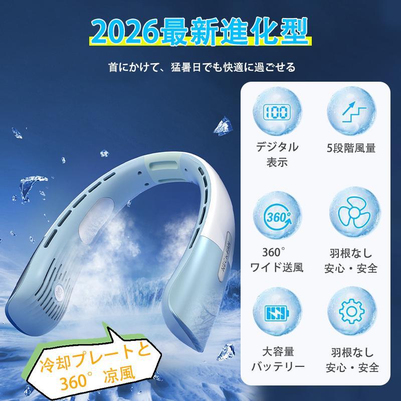 ネッククーラー 首掛け扇風機 羽根なし ネックファン ひんやり 扇風機