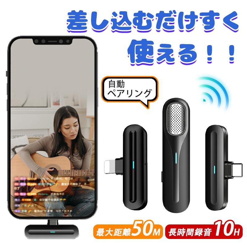 ワイヤレスマイク ピンマイク Type-C 無線マイ 設定不要 クリップ式