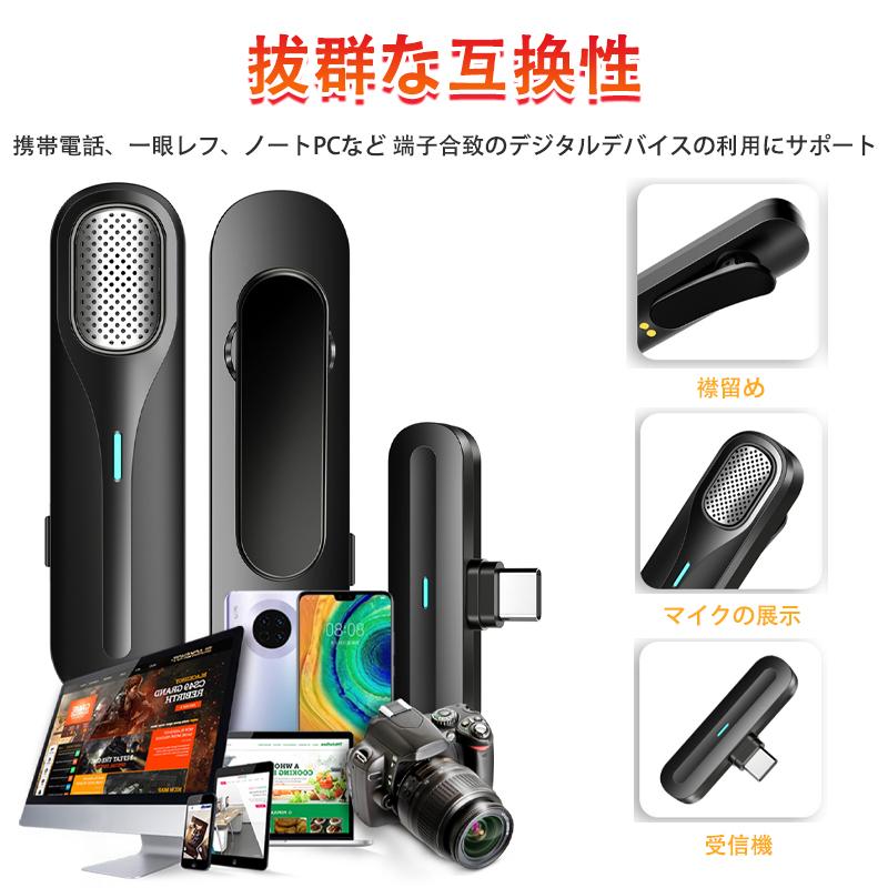 ワイヤレスマイク ピンマイク Type-C 無線マイ 設定不要 クリップ式