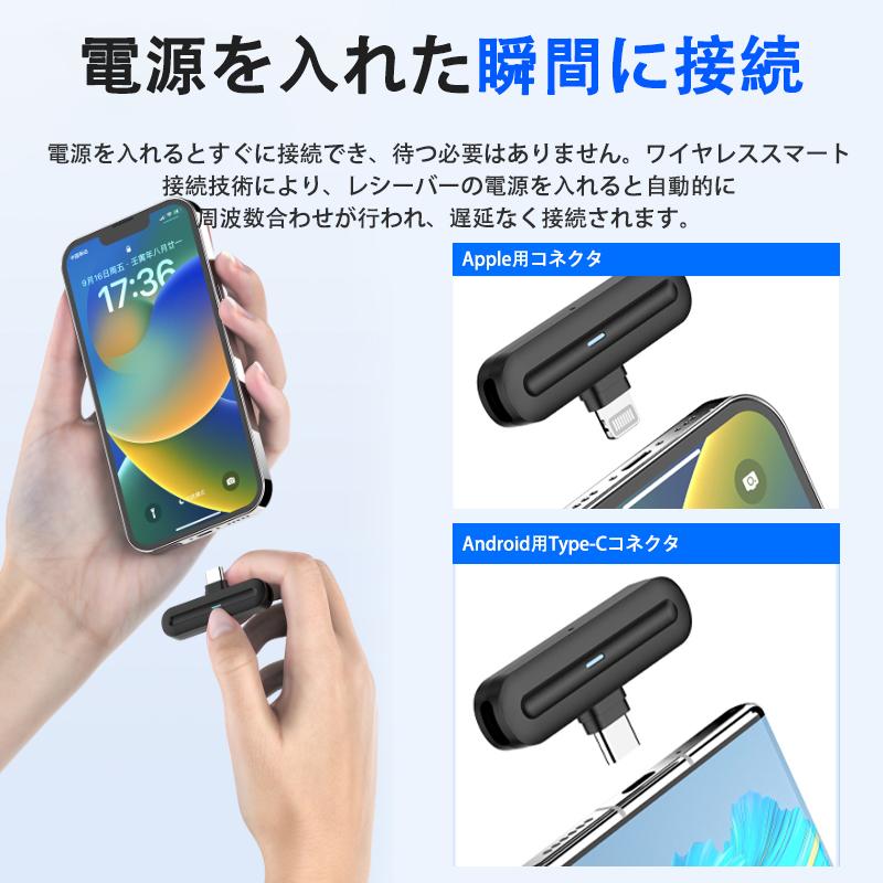 ワイヤレスピンマイク ios/Android対応 2人同時使用 瞬時接続 ノイズ