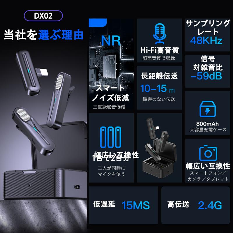 ワイヤレスピンマイク ios/Android対応 2人同時使用 瞬時接続 ノイズ