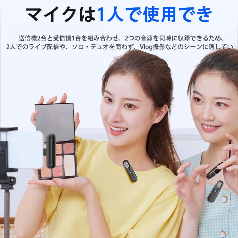 ワイヤレスピンマイク ios/Android対応 2人同時使用 瞬時接続 ノイズ