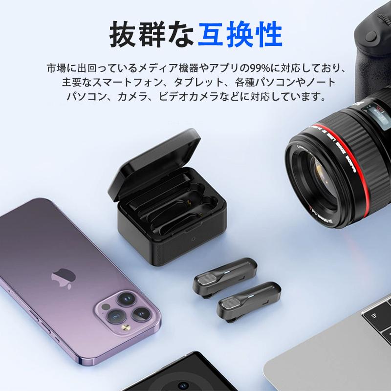 ワイヤレスピンマイク ios/Android対応 2人同時使用 瞬時接続 ノイズ