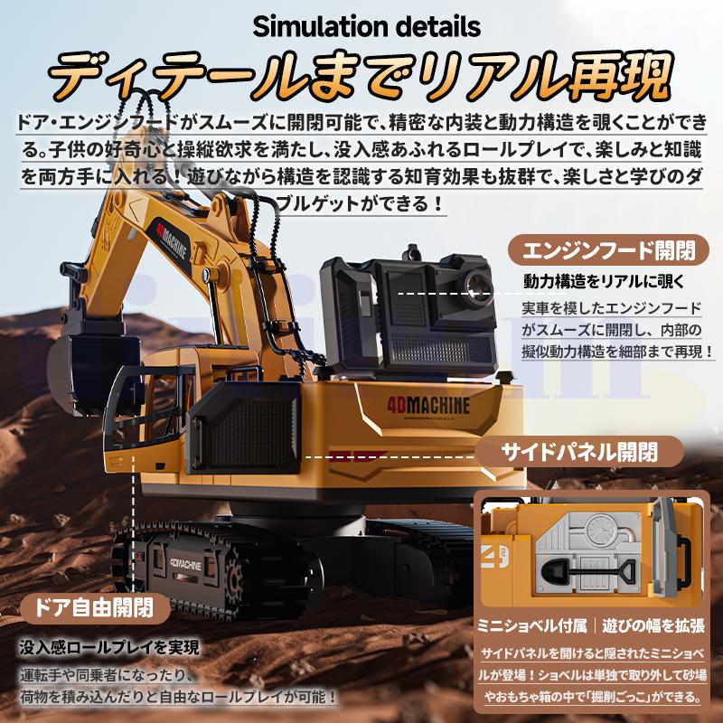 2026最新 ラジコンカー パワーショベルカー オフロード 充電式