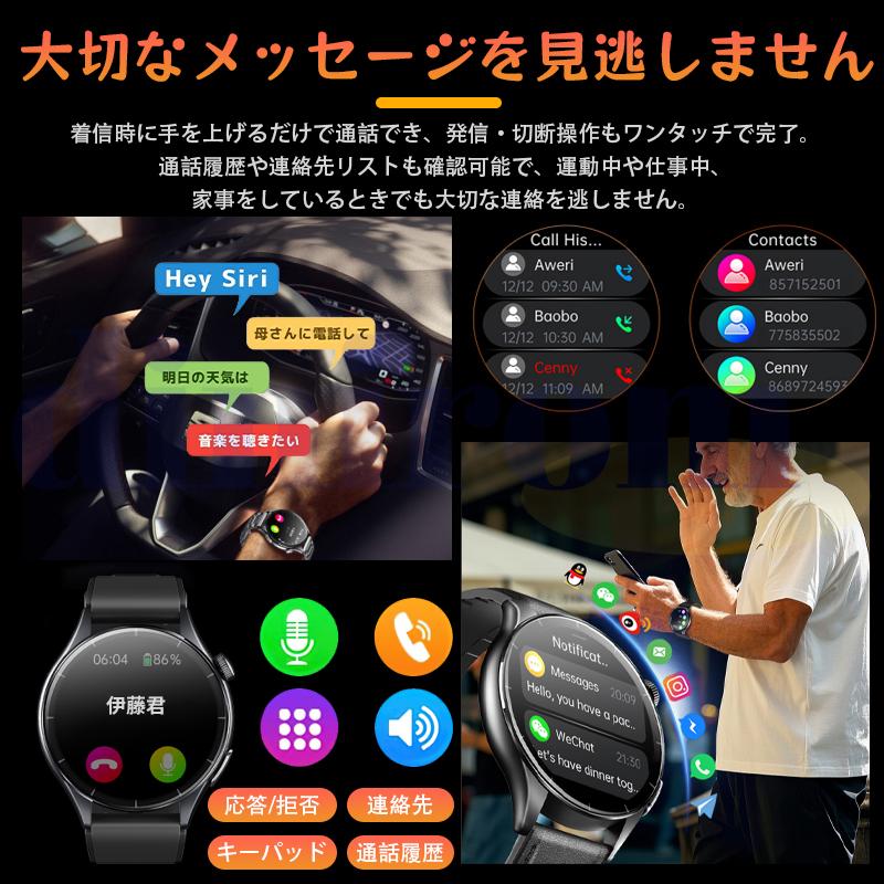 2026最新 スマートウォッチ 心拍数 血中酸素 ケットウ値 血圧 bluetooth5.3通話 音楽制御 気分検測 睡眠監視 歩数計 ECG HRV 日本製センサー 爆買の画像