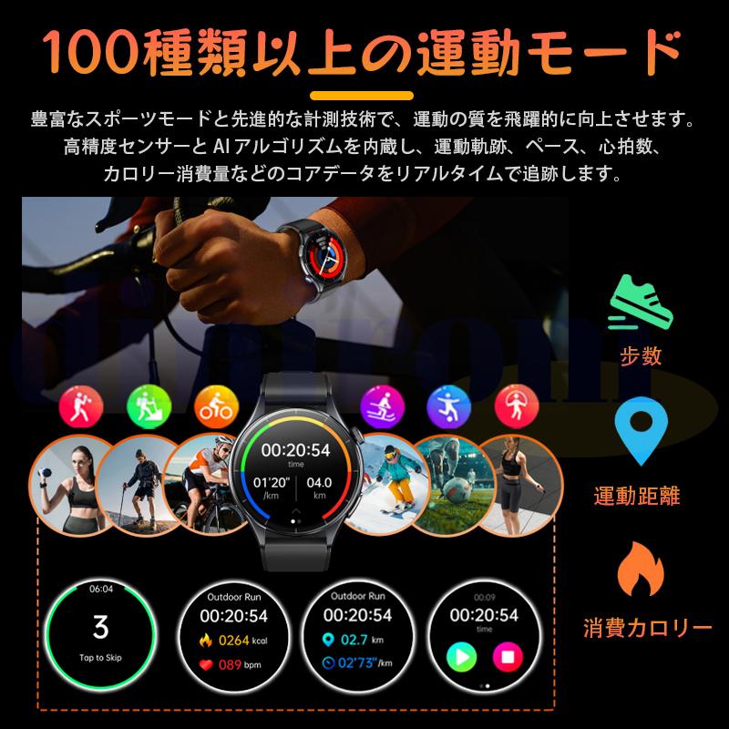 2026最新 スマートウォッチ 心拍数 血中酸素 ケットウ値 血圧 bluetooth5.3通話 音楽制御 気分検測 睡眠監視 歩数計 ECG HRV 日本製センサー 爆買の画像