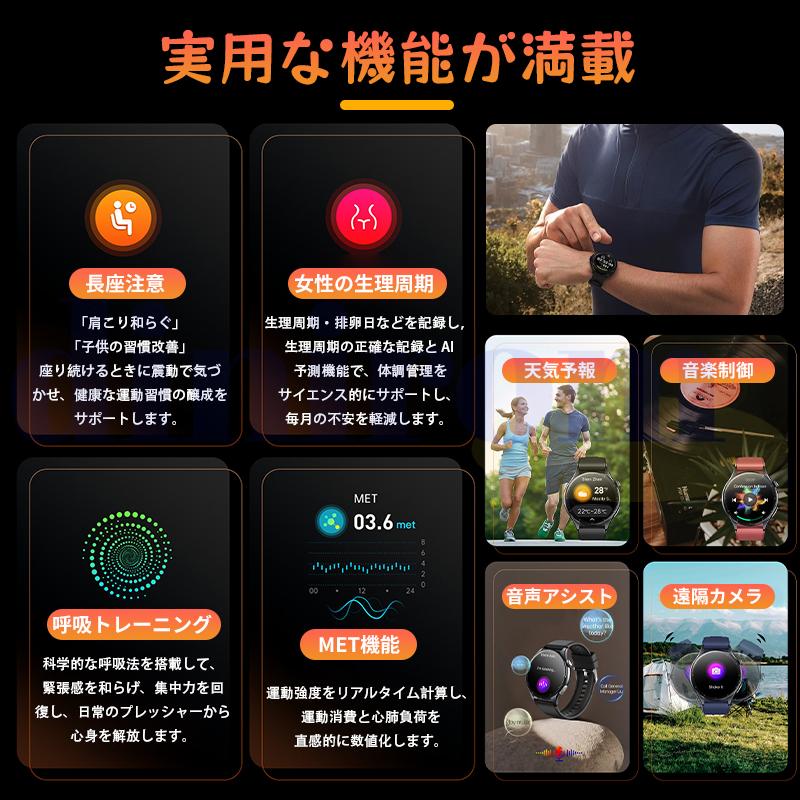2026最新 スマートウォッチ 心拍数 血中酸素 ケットウ値 血圧 bluetooth5.3通話 音楽制御 気分検測 睡眠監視 歩数計 ECG HRV 日本製センサー 爆買の画像