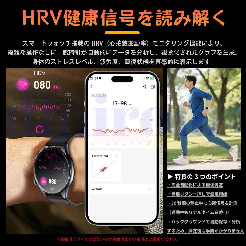 2026最新 スマートウォッチ 心拍数 血中酸素 ケットウ値 血圧 bluetooth5.3通話 音楽制御 気分検測 睡眠監視 歩数計 ECG HRV 日本製センサー 爆買の画像