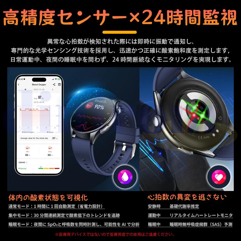 2026最新 スマートウォッチ 心拍数 血中酸素 ケットウ値 血圧 bluetooth5.3通話 音楽制御 気分検測 睡眠監視 歩数計 ECG HRV 日本製センサー 爆買の画像