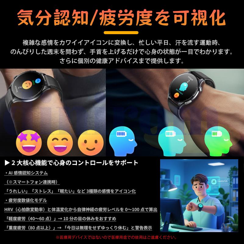 2026最新 スマートウォッチ 心拍数 血中酸素 ケットウ値 血圧 bluetooth5.3通話 音楽制御 気分検測 睡眠監視 歩数計 ECG HRV 日本製センサー 爆買の画像