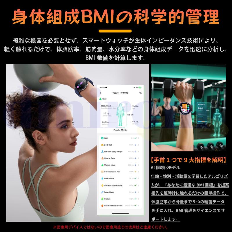 2026最新 スマートウォッチ 心拍数 血中酸素 ケットウ値 血圧 bluetooth5.3通話 音楽制御 気分検測 睡眠監視 歩数計 ECG HRV 日本製センサー 爆買の画像