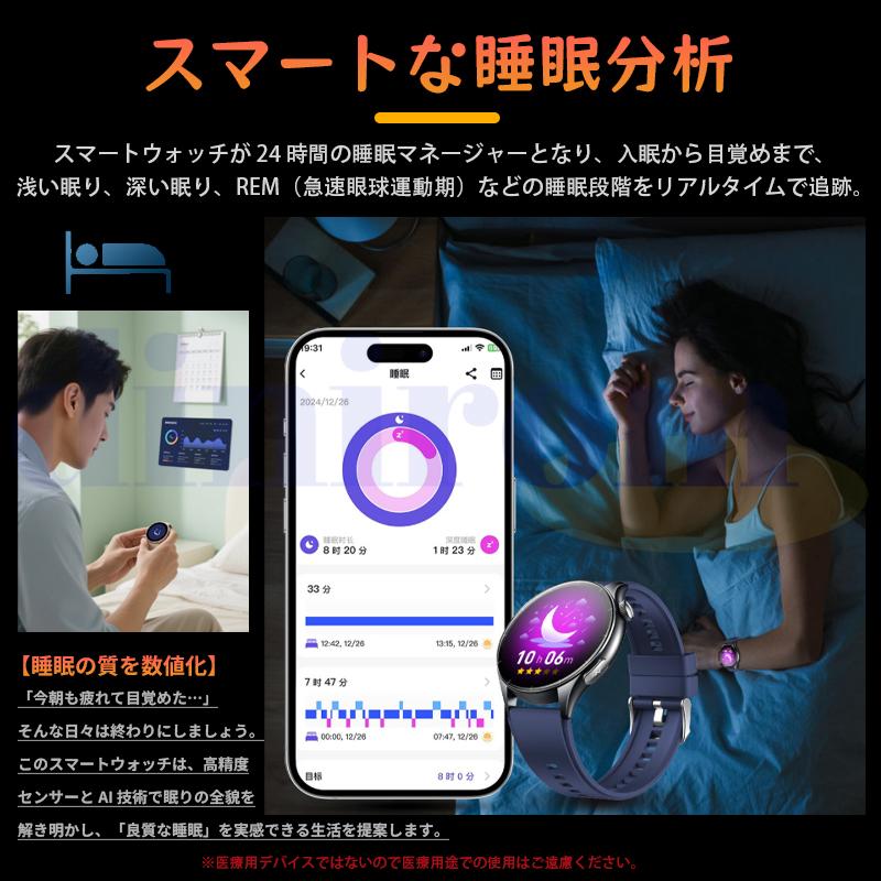 2026最新 スマートウォッチ 心拍数 血中酸素 ケットウ値 血圧 bluetooth5.3通話 音楽制御 気分検測 睡眠監視 歩数計 ECG HRV 日本製センサー 爆買の画像