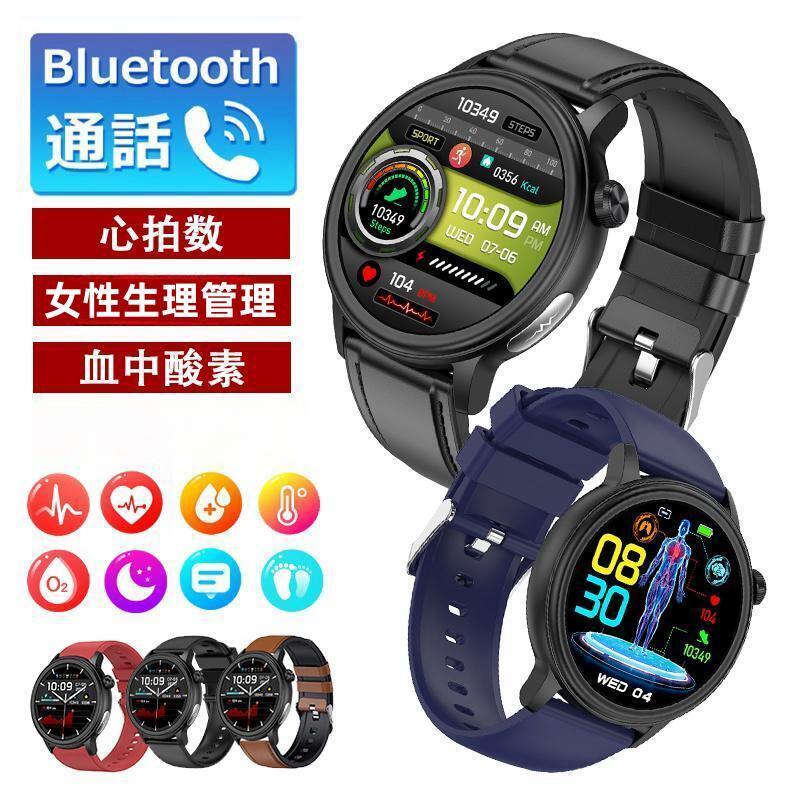 【在庫一掃7,980円】スマートウォッチ ケットウ値 心拍数 血中酸素 血圧 日本製センサー 睡眠管理 Bluetooth通話 体温 ECG HRV 女性生理管理 運動 爆買